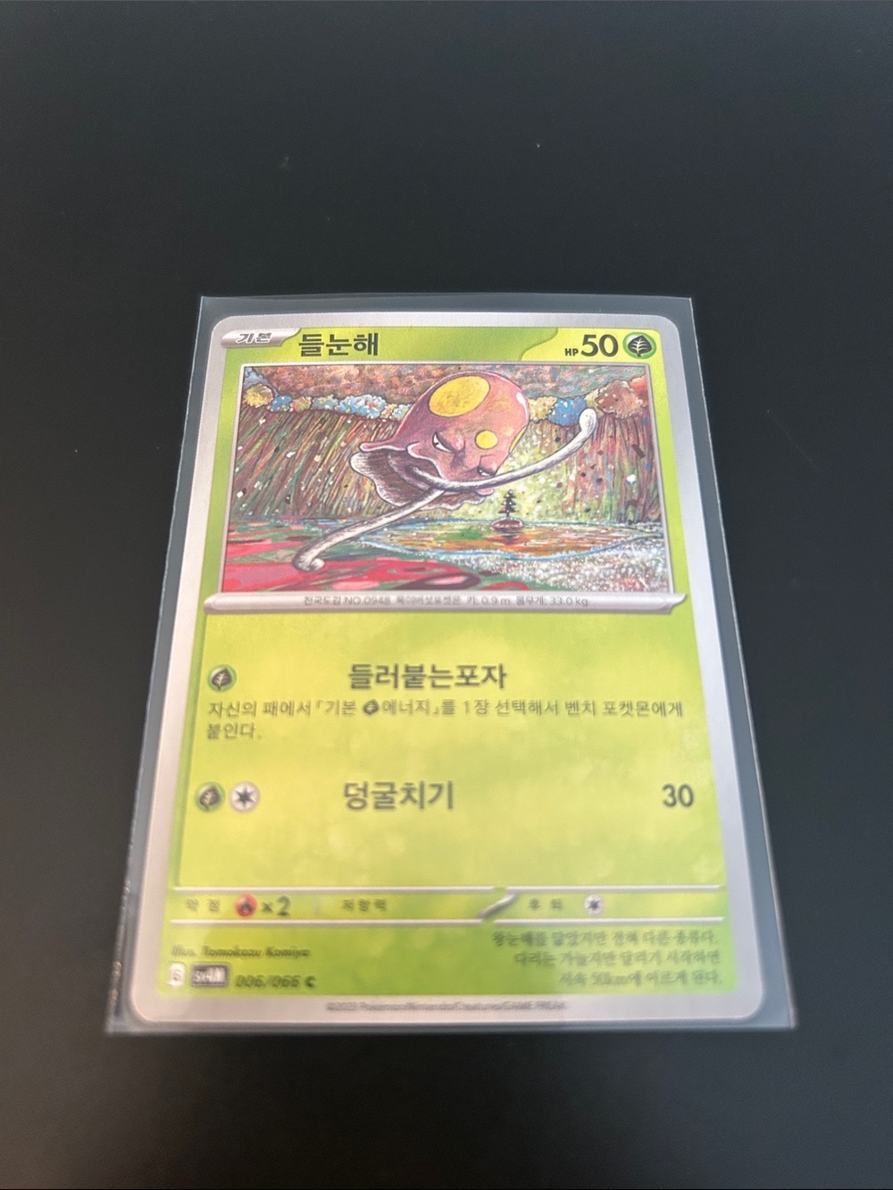Pokemon Card Toedscool C 006/066 sv4m Future Flash Japanese